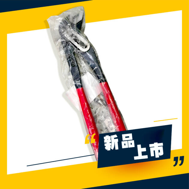 水泵鉗
